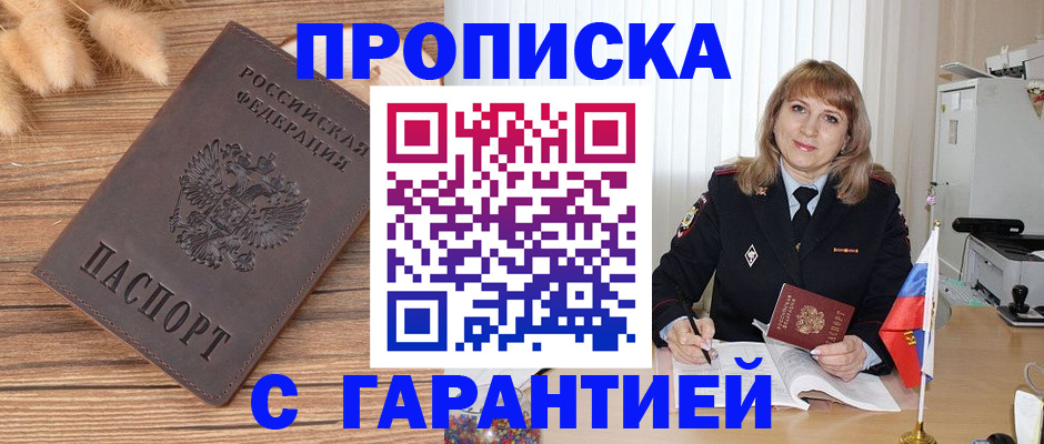 прописка для военкомата в Кеми