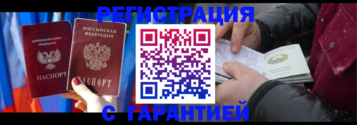 временная прописка в Кеми