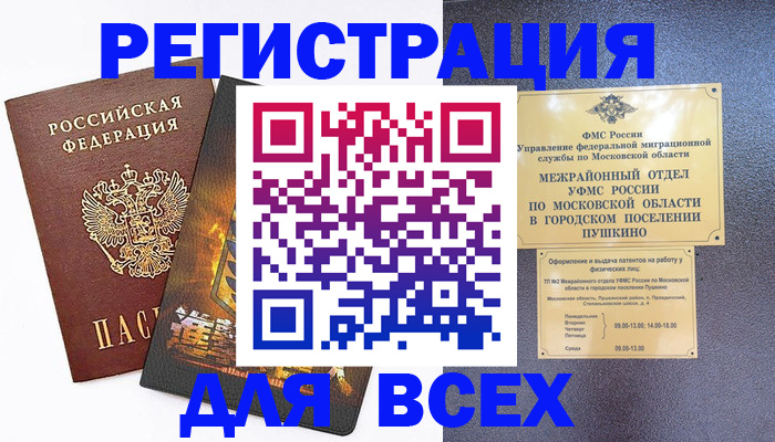 временная регистрация адрес в Кеми