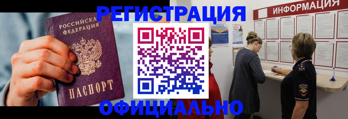 прописка для военкомата в Кеми