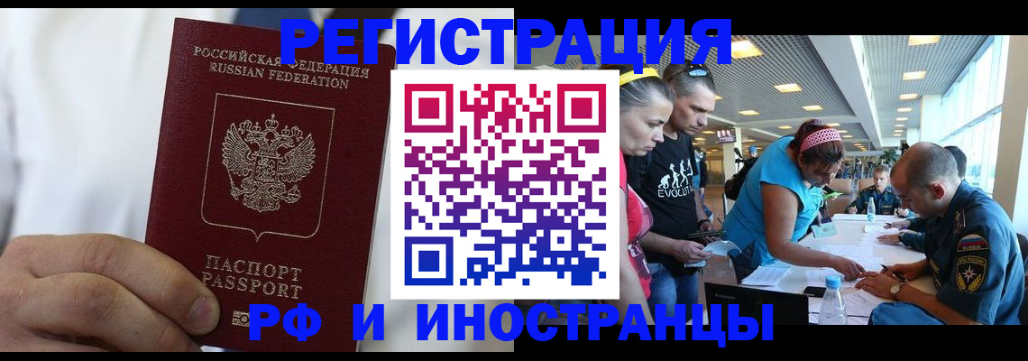 купить прописку в Кеми